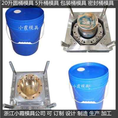 pe塑料桶模具