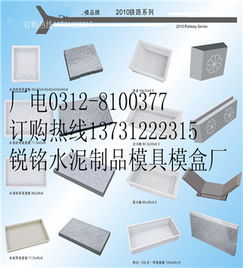 天津人字形砖模具 锐铭模具模盒高清图片 高清大图