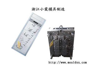 空调塑料模具,日用品模具供应