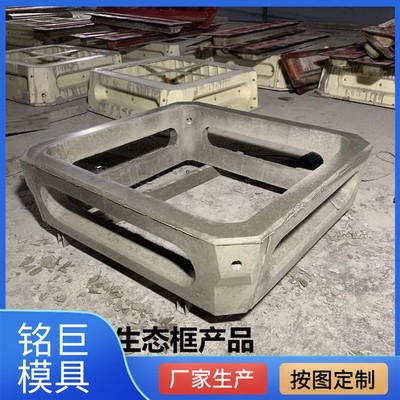 陕西商洛铭巨预制框格护坡模具平铺式生态护坡模板使用生产