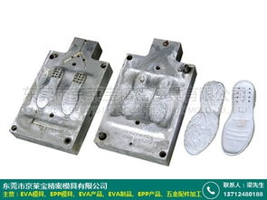 eva发泡模具设计产品如何 京莱宝模具厂