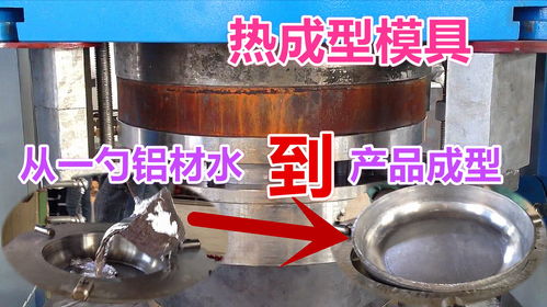 从一勺铁水到模具生产产品全过程