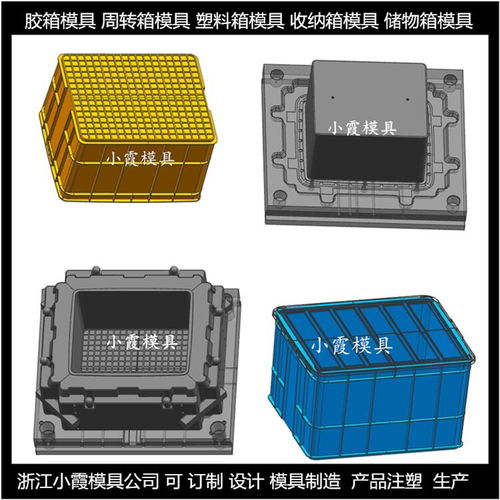 浙江加工大型模具pmma箱模具周转箱模具工厂