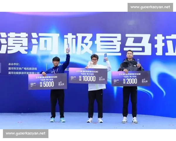 神州北极漠河：2025 “追光跑” 中国最北马拉松开跑