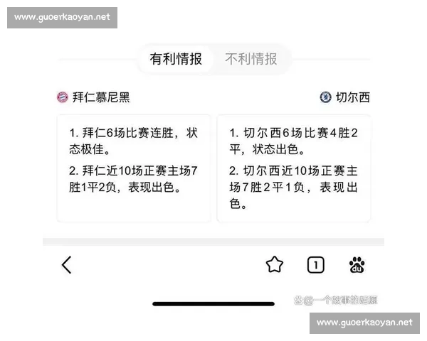 拜仁屡克切尔西:为何蓝军成 “上贡” 常客?