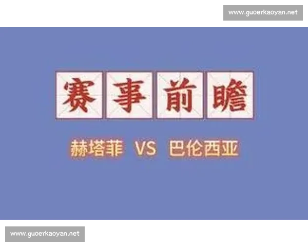 赫塔菲主场迎战巴萨强强对话西甲争冠走势成焦点关键一战检验阵容深度